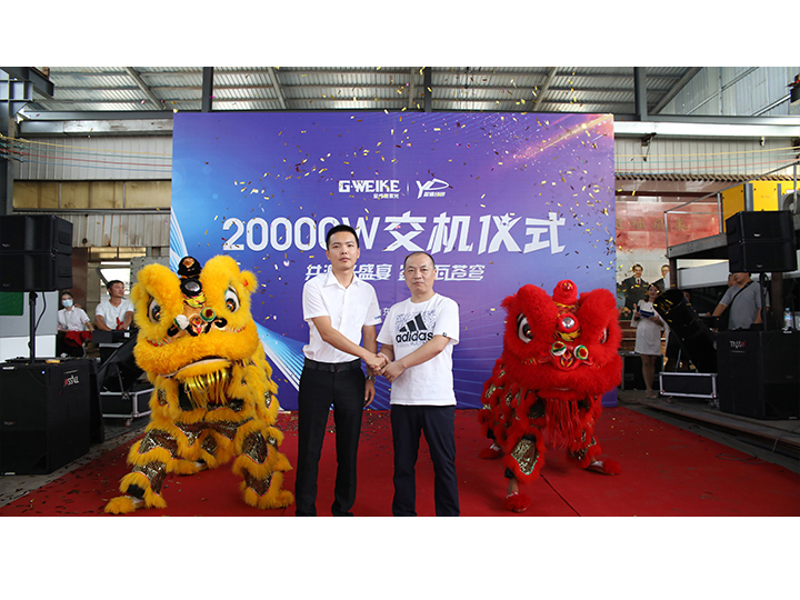 盈德經(jīng)貿(mào)-20000W激光切割機